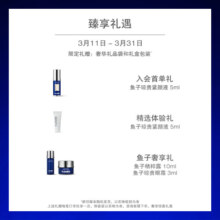 莱珀妮（La Prairie）鱼子精粹露150ml礼盒补水紧致提升精华水滋润肌肤圣诞节礼物女