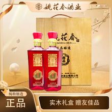 姚花春尚品纪念版正宗52度浓香型木盒纯粮酿造老款白酒2瓶装清仓