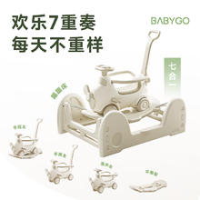 88VIP会员：babygo 宝宝溜溜车