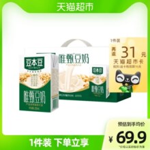 豆本豆唯甄原味豆奶250ml*24盒饮料礼盒装新老包装随机发