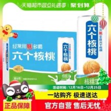 最强大脑，养元 六个核桃 核桃乳饮料 240mL*20罐整箱