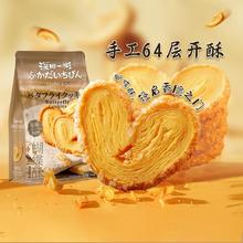 88VIP会员：深田一彬 原味蝴蝶酥饼干蛋糕 212g