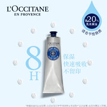 L'OCCITANE 欧舒丹 护手霜便携装乳木果滋润手霜3ml*6+20元回购券