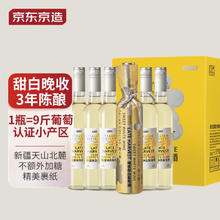 京东京造 晚收 甜白葡萄酒 2020年 500ml*6瓶 整箱装