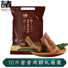 诸老大 中华老字号 招牌肉粽子礼袋装肉粽1200克大肉粽端午节嘉兴产粽子