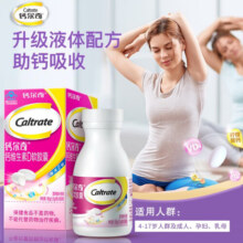 钙尔奇 液体钙 钙维生素D软胶囊 女性日常补钙中老人成人钙片 小颗粒易吞食 180粒/2盒