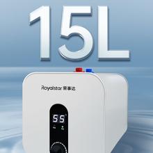 Royalstar 荣事达 RSD-K1-15 小厨宝 15L