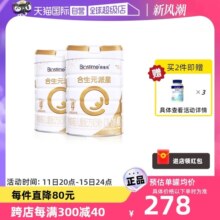 【自营】合生元派星乳桥蛋白LPN+益生元儿童成长牛奶粉4段800g*2