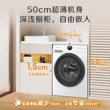 以旧换新补贴：Hisense 海信 HG10JE1 10KG超薄滚筒洗衣机50cm超薄嵌入1.10高洗净比