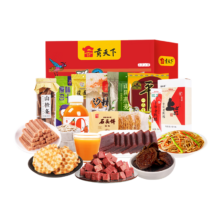 贡天下 山西特产年货礼盒 2359g