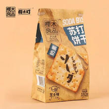 百亿补贴：樱木町 樱木良品苏打芝士饼干192g全素食咸蛋黄饱腹办公早餐休闲