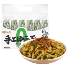 有你一面 菠菜小刀削面 6个面饼410g