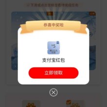 工商银行 节节候新 节气回馈礼 做简单任务抽支付宝立减金