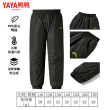 YAYA 鸭鸭羽绒服 鸭鸭童装男女童羽绒裤厚90绒外穿运动裤冬季新款保暖运动裤子