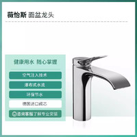 hansgrohe 汉斯格雅 薇怡斯 75020007 面盆龙头