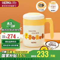 THERMOS 膳魔师 TCMM-520 保温杯 520ml 黄色饼干