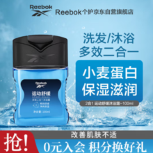 Reebok 锐步 男士二合一沐浴露  二合一舒缓100ml
