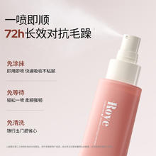 88VIP会员：Roye 若也 发丝蛋白护发喷雾 20ml