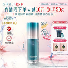 Florasis 花西子 小黛伞防晒霜35g升级版