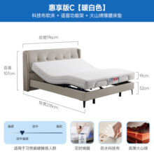 芝华仕智能床现代简约多功能电动升降语音控制主卧真皮双人床Z018 暖白色科技布1.8米-惠享版C 延期发货（详询客服）