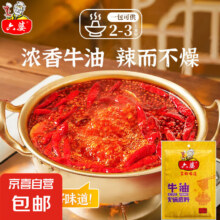 六婆 牛油火锅底料 150g * 1袋