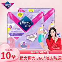 薇尔 Libresse 安心裤安睡裤M-L码100-140斤（赠日安裤2条）