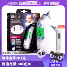 【自营】Braun博朗耳温枪6520宝宝电子温度计体温计体温枪耳温计