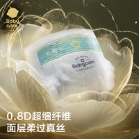 babycare bc babycare花苞裤超薄透气轻柔山茶花纸尿裤婴儿尿不湿 试用装3片
