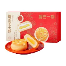 88VIP：榴芒一刻 榴莲芝士酥 45g*2枚*1盒