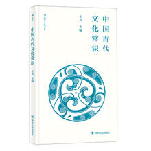 《汉语汉字文化常谈》