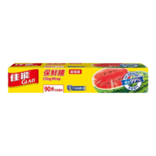 佳能 Glad 保鲜膜大号90米 带切割器保鲜膜套 食物PE 30cm大碗盒装
