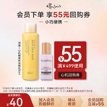 天猫U先：Ettusais 艾杜纱 洗面奶125ml+心机明亮色妆前乳8ml
