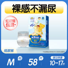 泰迪熊 臻薄尿不湿 婴儿超薄透气拉拉裤XL44/XXL40旗舰店裤型尿裤L