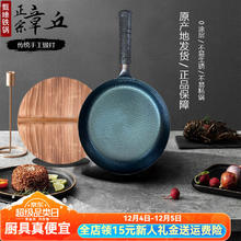 甄臻 章丘款平底铁锅 鱼鳞款锅+盖子 26cm