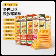 三只松鼠非油炸嘎吱脆薯片35g*6袋