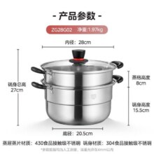 20点：美的 304双层不锈钢蒸锅 2层 28cm+凑单