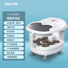 泰昌（Taicn）小白全自动足浴盆电动泡脚桶按摩洗脚桶恒温加热水电分离家用洗脚桶送父母长辈礼物节日生日礼物
