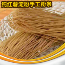 福品臣 红薯粉丝  250g*3袋