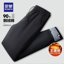 ROMON 罗蒙 石墨烯 90鹅绒羽绒裤 黑色