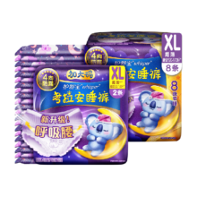 护舒宝考拉安心裤安睡裤XL码10条