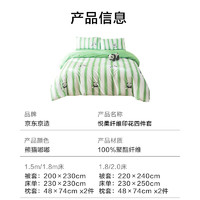 某东京造 悦柔四件套 120g加厚磨毛A类床单被套床上四件套 1.8米熊猫嘟嘟