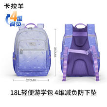Carany 卡拉羊 18L超轻游学包1-4年级书包小学生男女双肩包CX2837 丁香紫