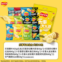 Lay's 乐事 薯片零食礼包内含12袋休闲办公室零食小吃多口味零食大礼包