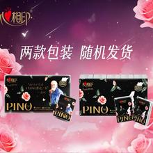 PINO 品诺 心相印品诺手帕纸香氛小包便携4层加厚可湿水6片30包