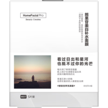 hfp熊果苷美白淡斑补水保湿面膜5片去黄提亮祛斑面部护肤品男女