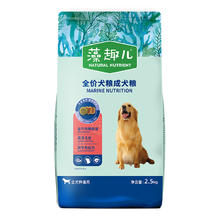 Myfoodie 麦富迪 藻趣儿系列 牛肉螺旋藻通用成犬狗粮 2.5kg