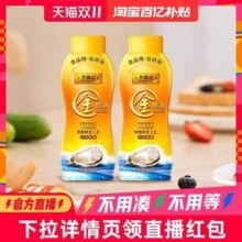李锦记  挤挤装 金蚝油 550g*2瓶