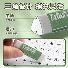 deli 得力 纽赛三角橡皮擦无屑超干净不留痕儿童无毒2b美术像皮擦字成线