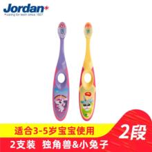 JORDAN 洗护 儿童乳牙软毛刷 3到6岁换牙期
