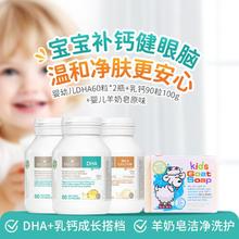佰澳朗德 澳洲婴幼儿DHA60粒*2瓶+乳钙90粒+原味羊奶皂100g
